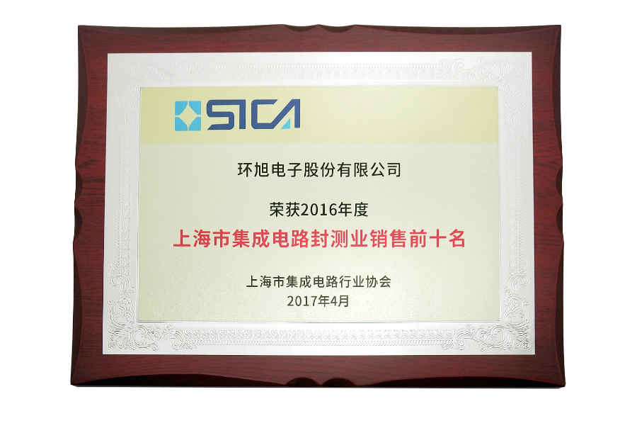 Universal Scientific Industrial